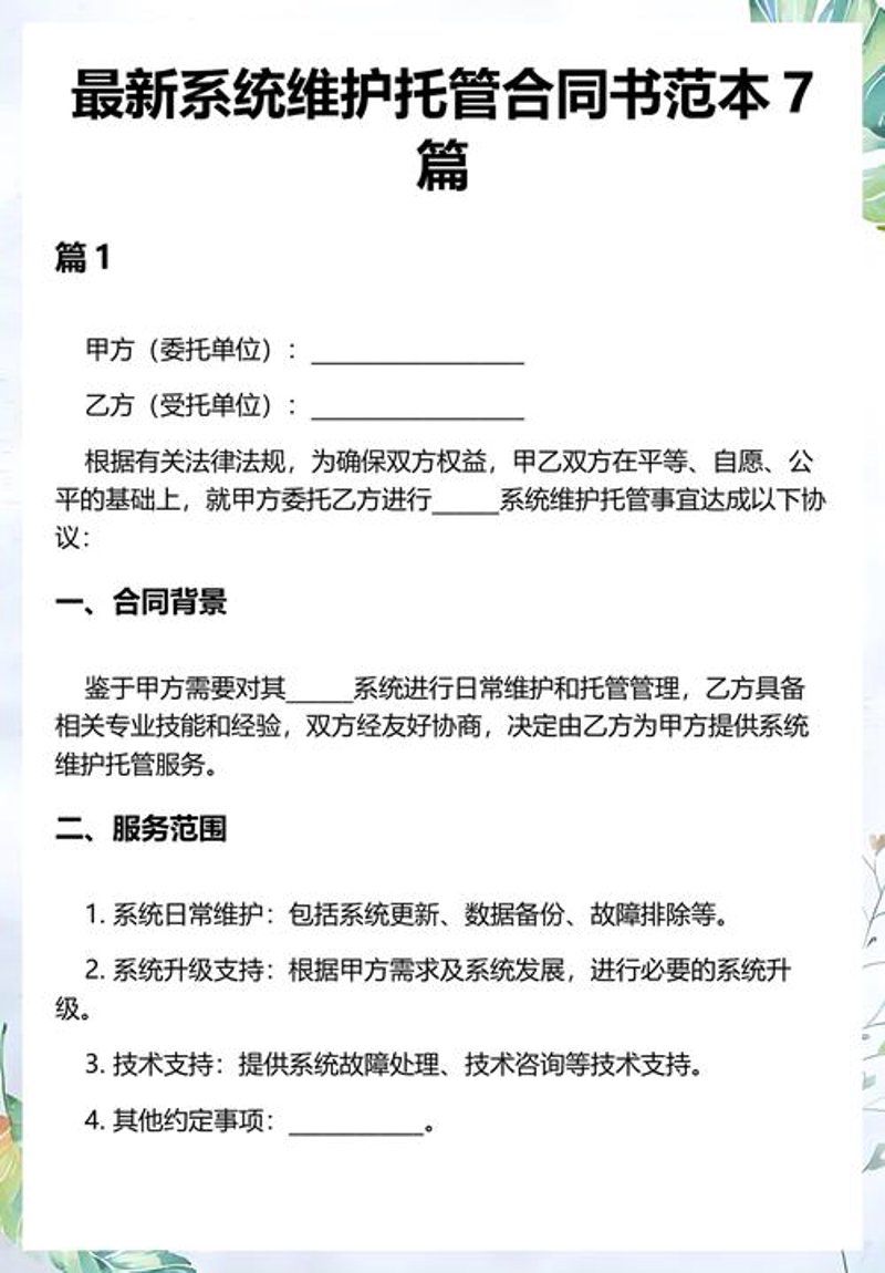 定制开发：构建独具风采的网站平台