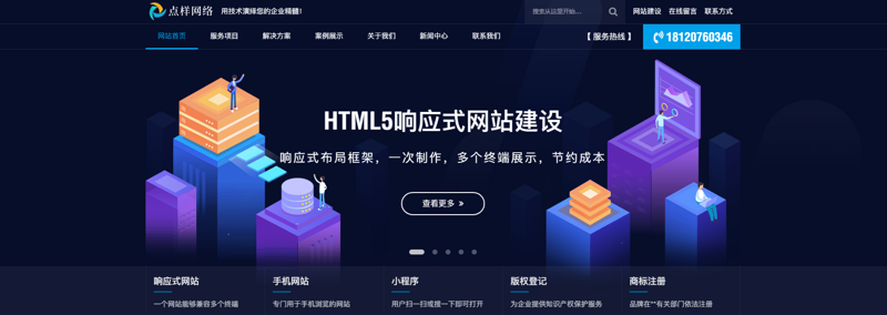 太原网站建设