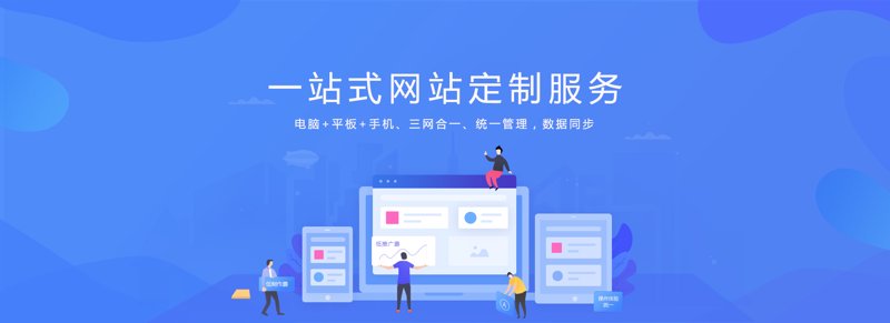 网站定制开发：提升企业在线竞争力的秘密武器